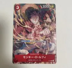 モンキー・D・ルフィ：Vジャンプ9月特大号付録（2022年7月21日