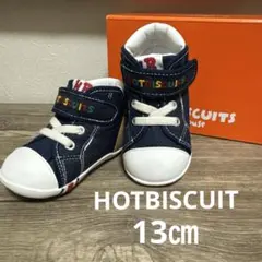 【新品】HOT BISCUIT 靴 13㎝