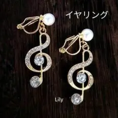 ✨ 音符 ト音記号 フェイクパール イヤリング ラインストーン ゴールド