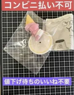 おぱんちゅうさぎ Yummy! スイーツマスコット ソフトクリーム