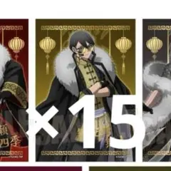 桃源暗鬼 中華風マフィアver. 無陀野無人 トレーディング箔押しブロマイド