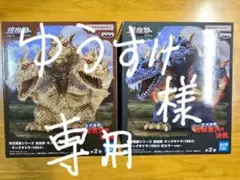 2025年最新】鎮座獣 キングギドラの人気アイテム - メルカリ