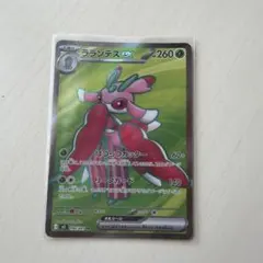 ラランテスex SR 094/081 - メルカリ