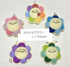 カラフルスマイルフラワー フェルト お守り - メルカリ