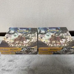 クレイバーストBOX シュリンク付き　2BOX
