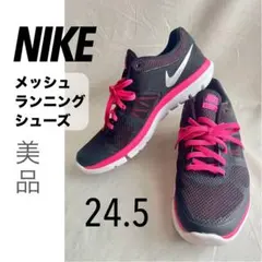 NIKE｜ランニングシューズ（24.5cm）のサムネイル