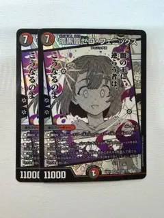 2026年最新】ゼロ文明 スリーブの人気アイテム - メルカリ