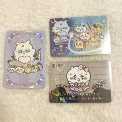 超まじかるちいかわ　カード3枚セット