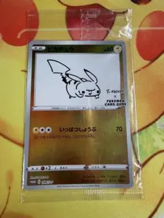 の*ん様 ピカチュウ：YU NAGABA×ポケモンカードゲーム PROMO S- - メルカリ