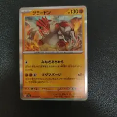 ポケカ　グラードン PROMO プロモカード 027/ADV-P② グラードン PROMO ADV-Pプロモカード 027/ADV-P 【公式通販】