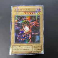 2026年最新】真紅眼の黒竜 2期 ウルトラの人気アイテム - メルカリ