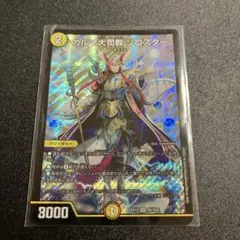 グラブル 北北東の守護神 シャトラ SR - メルカリ