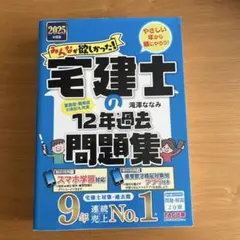 2026年最新】TAC問題集の人気アイテム - メルカリ