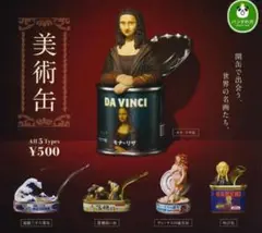 美術缶 全5種コンプリートセット 新品 - メルカリ