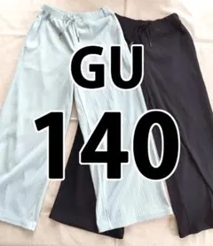 GU 140　GIRLSリブプルオンワイドパンツ　黒水色　2枚セット