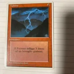 MTG 稲妻 Lightning Bolt 日本語 4枚 - メルカリ