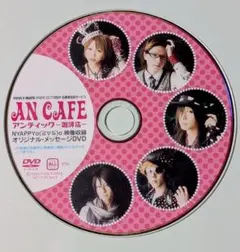 2026年最新】アンカフェ dvdの人気アイテム - メルカリ