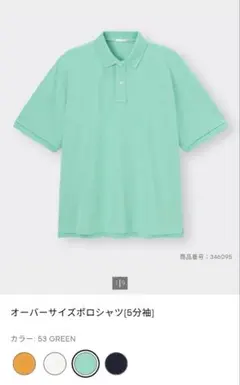 ジーユー GU オーバーサイズポロシャツ(5分袖) GREEN グリーン Mのサムネイル