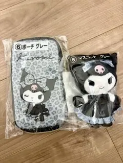 クロミ　当たりくじ　マスコット&ポーチ（グレー）