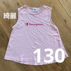 チャンピオン ピンク ノースリーブタンクトップ 夏服 130 女の子