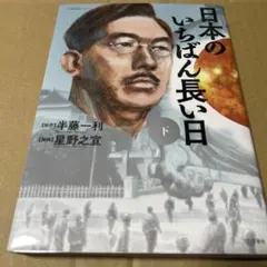 2025年最新】星野_之宣の人気アイテム - メルカリ