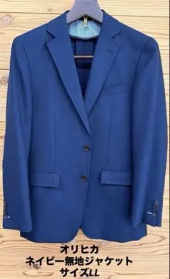 ORIHICA（オリヒカ） ウォッシャブル ジャケット ネイビー LLサイズ