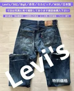 Levi's 702-XX デニムパンツ W31 L36 - メルカリ