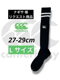 ナギサ様 リクエスト 3点 まとめ商品
