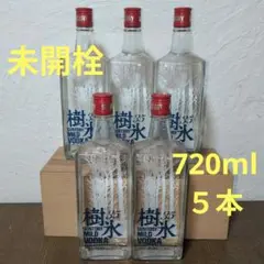 2026年最新】サントリー樹氷の人気アイテム - メルカリ