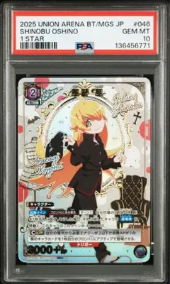 2026年最新】忍野忍 psa10の人気アイテム - メルカリ
