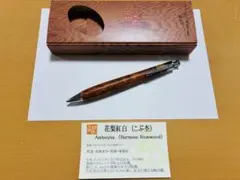 工房楔 グラッソ 花梨紅白 こぶ杢 メンテナンスオイルおまけ付 - メルカリ