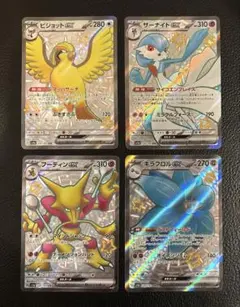 ⭐︎シャイニートレジャーex⭐︎SSRまとめ売り