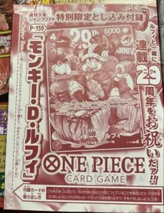 2026年最新】ジャンプ付録 ルフィの人気アイテム - メルカリ