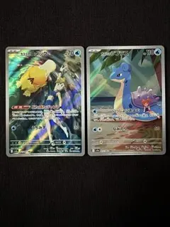 カスミのコダック　AR カスミのラプラス AR 2枚セット