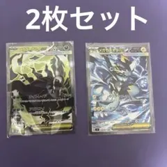 メガゼラオラex SAR & SR セット - メルカリ