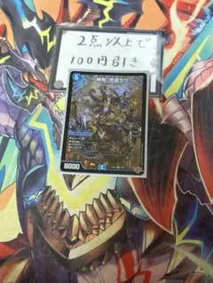 〜神帝、完成せり〜　ルナティックフォー　4枚 神帝、完成せり～ ルナティックフォー 4枚 ② - メルカリ