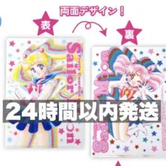 セーラームーン ちびうさ ファミマ クリアファイル 明治