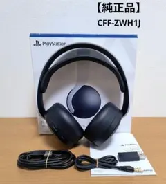 PlayStation PULSE 3D ワイヤレスヘッドセット