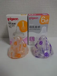 Pigeon 母乳実感 哺乳瓶用乳首 S L 各１個ずつ