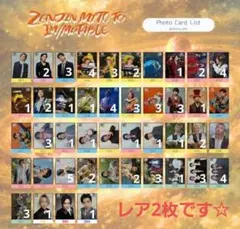 ミセス ゼンジン未到とイミュータブル フォトカード まとめ売り バラ売り可