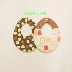 No.729 ハンドメイド スタイ セット