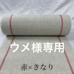 麻100%キッチンクロス赤ラインきなり グレー地赤ライン