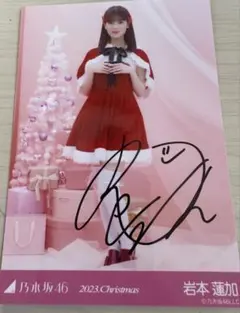 2025年最新】岩本蓮加 サインの人気アイテム - メルカリ