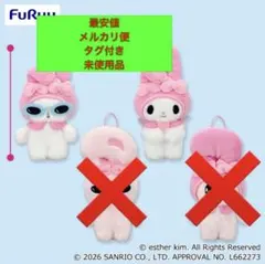 2026年最新】マイメロディぬいぐるみまとめ売りの人気アイテム - メルカリ