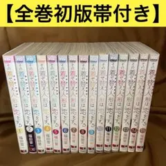 2026年最新】その着せ替え人形は恋をする 初版の人気アイテム - メルカリ