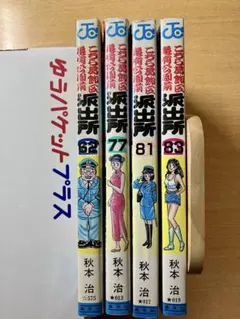 金曜日の寝室 全5巻セット マンサンコミックス 北野英明 阿部牧郎