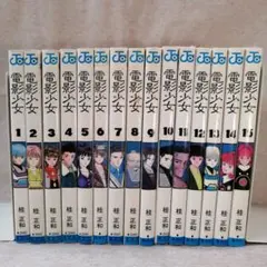 電影少女 全15巻 ※送料無料　即購入可