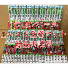 2026年最新】ドラゴンボール 新装版 全巻の人気アイテム - メルカリ