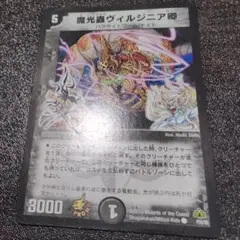 魔光蟲ヴィルジニア卿 プロモ - メルカリ