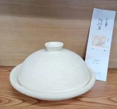 未使用品　長谷園　陶珍蒸し鍋　NC-79 未使用品 長谷園 陶珍蒸し鍋 NC-79 未使用品 長谷園 陶